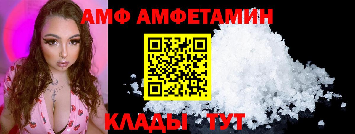 Amphetamine Розовый Кстово