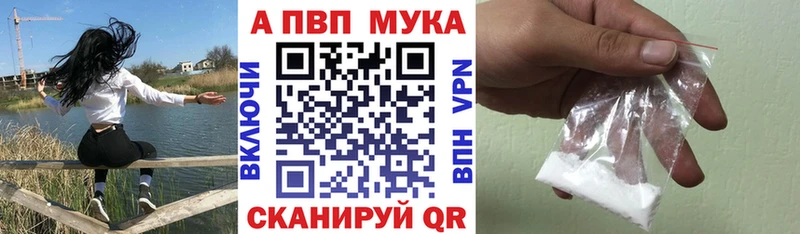 Альфа ПВП VHQ магазин продажи Кстово