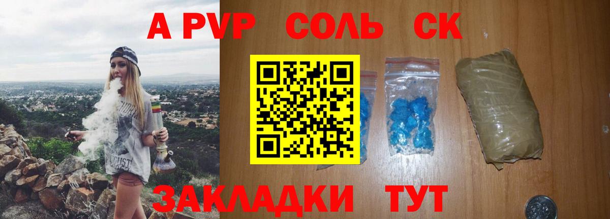 Alpha-PVP VHQ Кстово