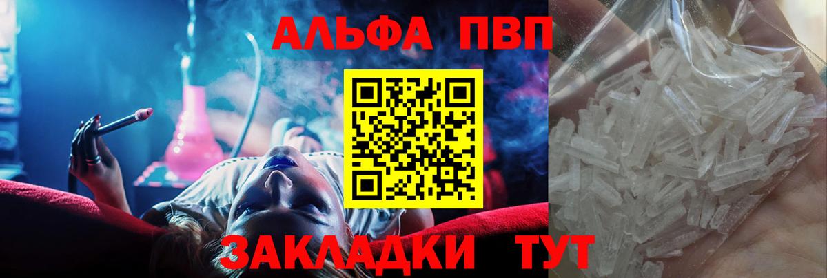 А ПВП  Alpha-PVP СК  Вход с VPN  Кстово 