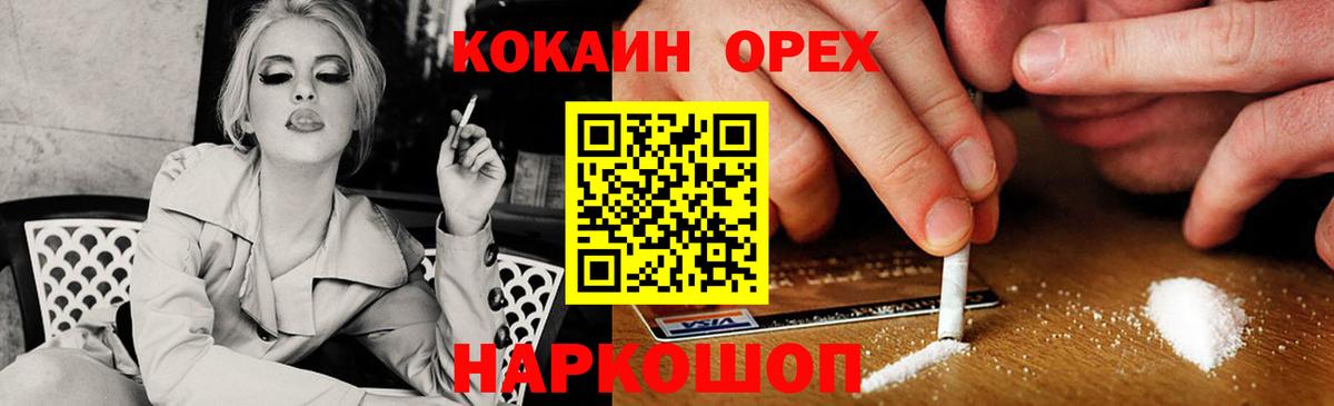 COCAIN FishScale Кстово