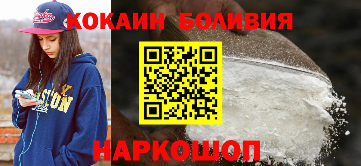 КОКАИН Перу  Вход с VPN  Кстово  КОКАИН Перу 
