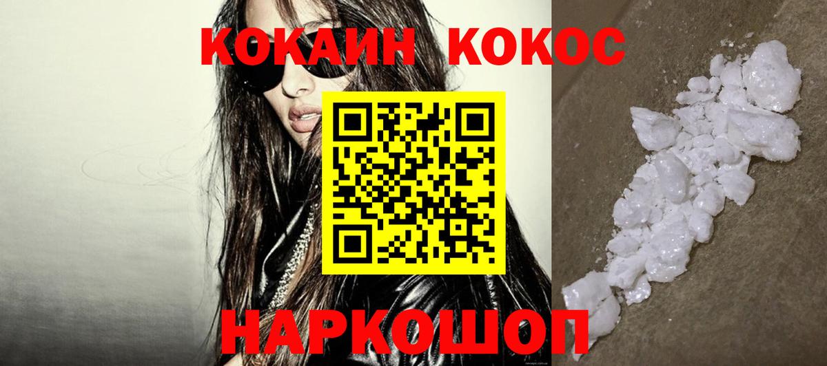 COCAIN Эквадор  Кстово  COCAIN 97% 