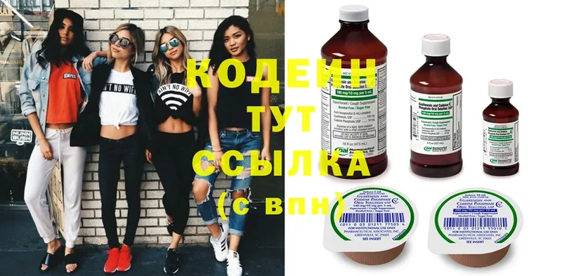 ОМГ ОМГ tor  Кстово  Кодеин Purple Drank 