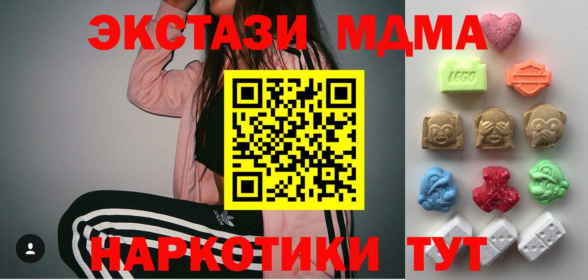Ecstasy таблы  ЭКСТАЗИ  блэк спрут ТОР  Кстово  Экстази MDMA  Вход с VPN 