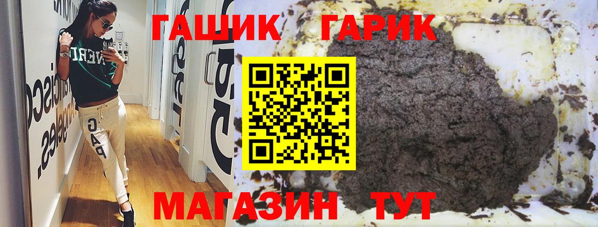 ГАШ  Кстово  ГАШ Cannabis 