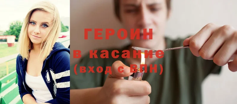 мега ONION  Кстово  Героин гречка 