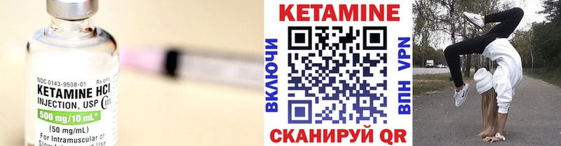 Кетамин ketamine  Кстово 