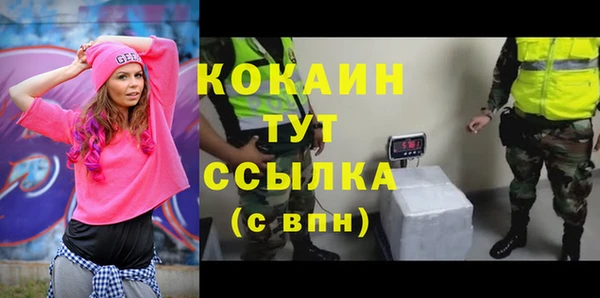 COCAINE Новозыбков