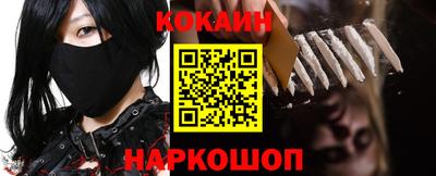 кокаин Балахна