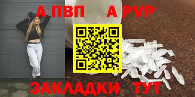 apvp Канаш