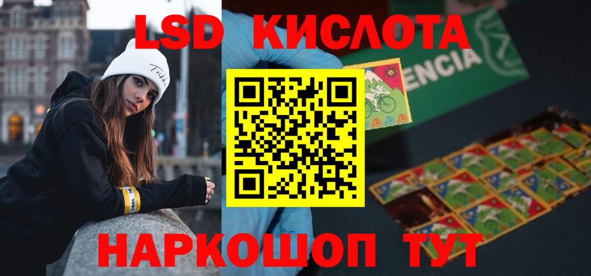 ЛСД экстази ecstasy Кстово