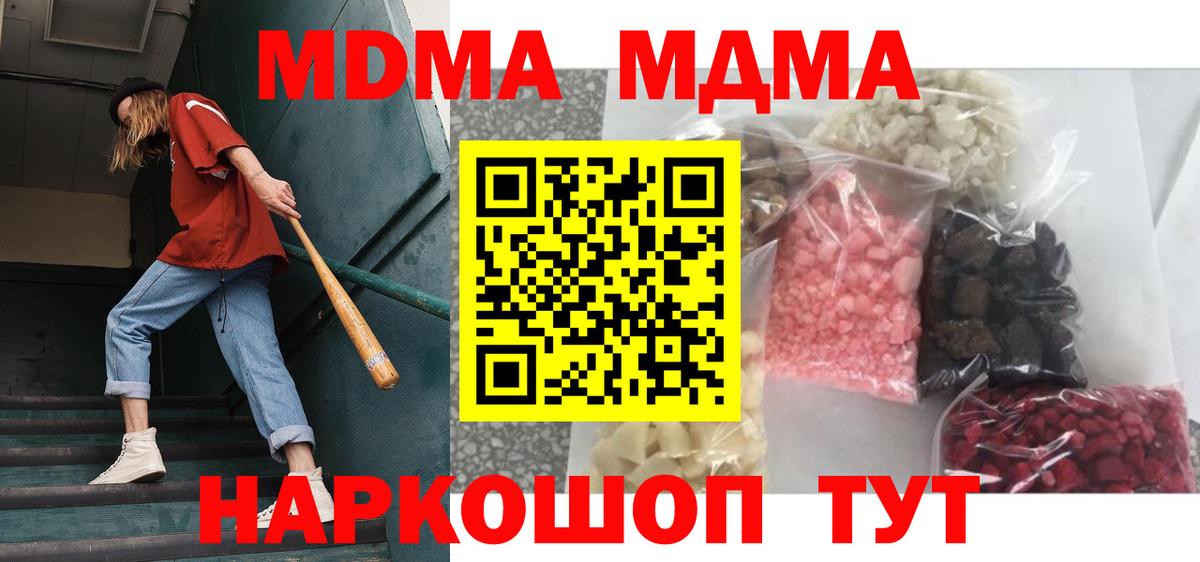 MDMA Molly Кстово