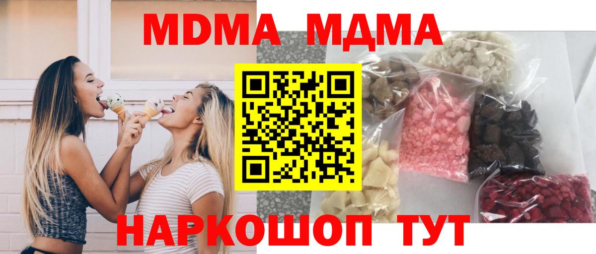 Кстово  MDMA  Вход с VPN  MDMA молли 