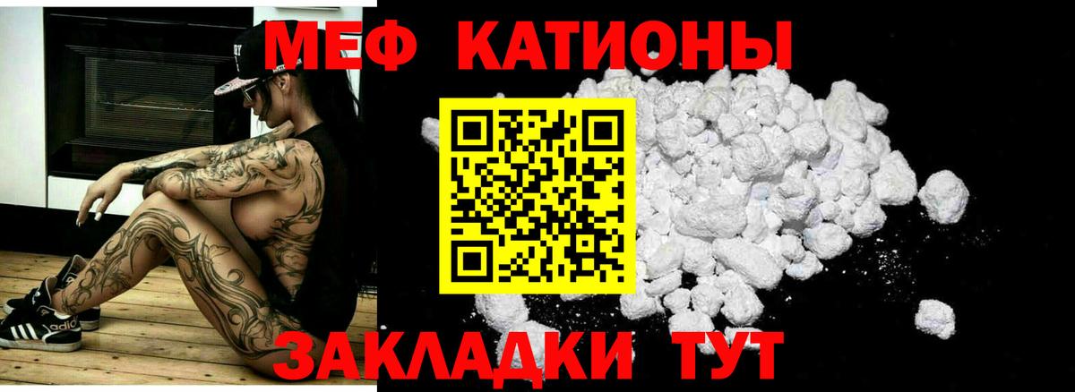 Меф мука Кстово