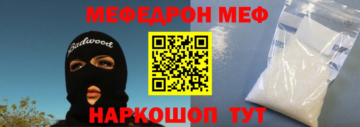 МЕФ мука Кстово