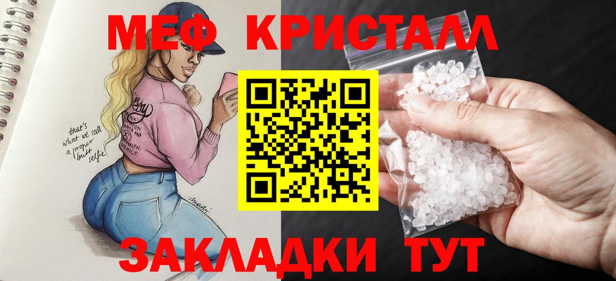 МЯУ-МЯУ VHQ  Меф кристаллы  Кстово  Меф  МЯУ-МЯУ  Вход с VPN 