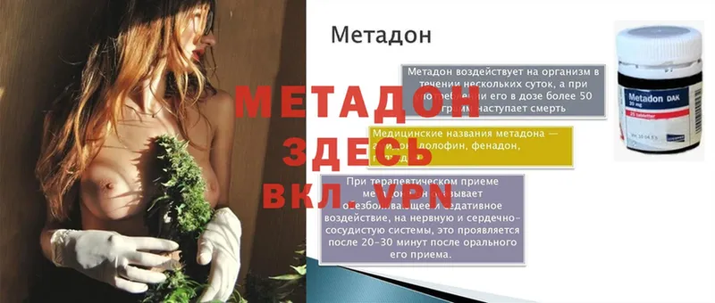 Метадон methadone  Кстово 