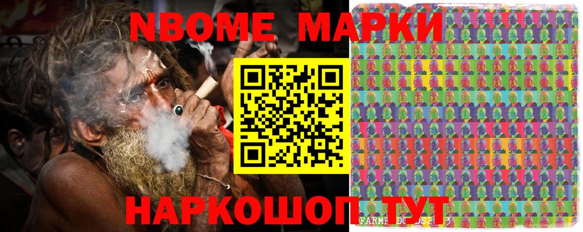 где купить   Вход с VPN  Кстово  Марки N-bome 1,8мг 