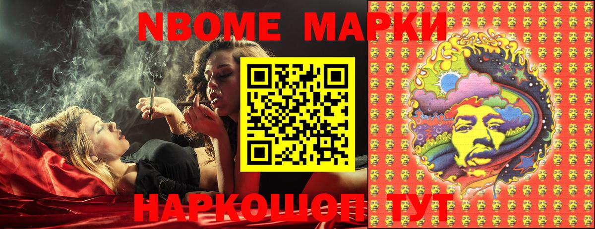 Наркотические марки 1,8мг Кстово