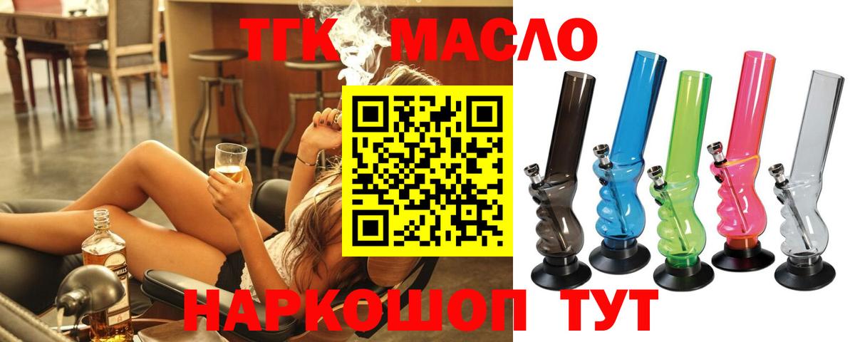 ТГК концентрат  ТГК вейп с тгк  Кстово  Вход с VPN 