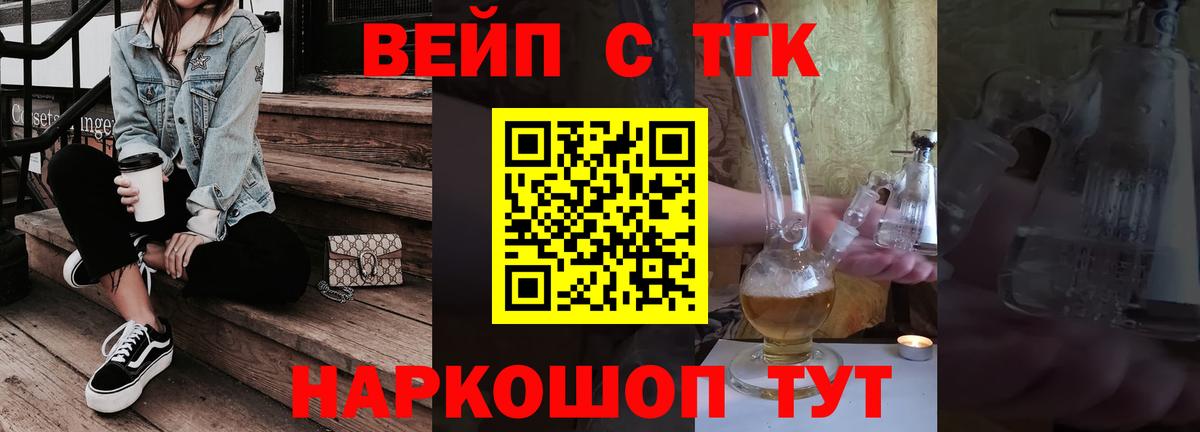 Дистиллят ТГК вейп Кстово