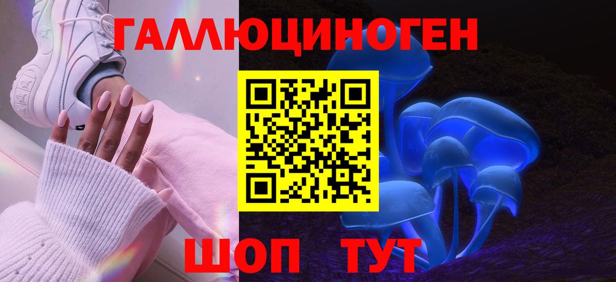 Псилоцибиновые грибы мухоморы  Галлюциногенные грибы GOLDEN TEACHER  Кстово  Вход с VPN 